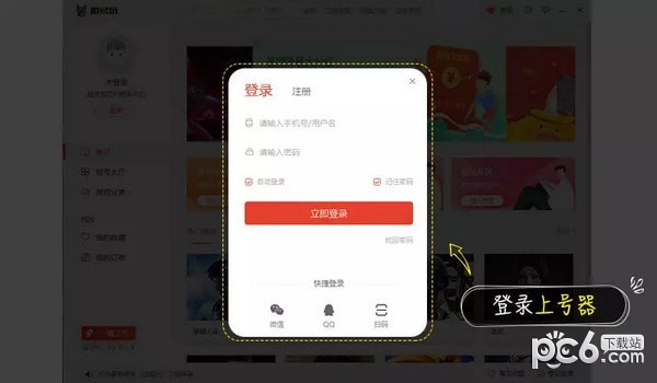 租號(hào)玩cf上號(hào)器