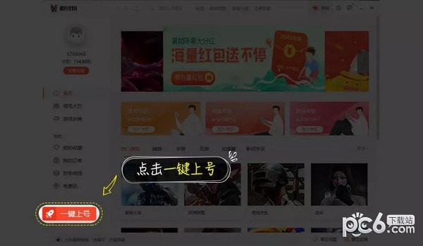 租號(hào)玩cf上號(hào)器