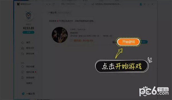 租號(hào)玩cf上號(hào)器