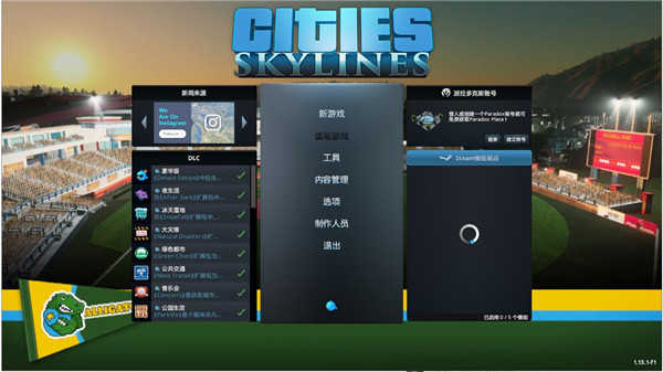 城市天際線(xiàn)中文破解版[全LDC]