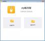 zip解壓縮官方版