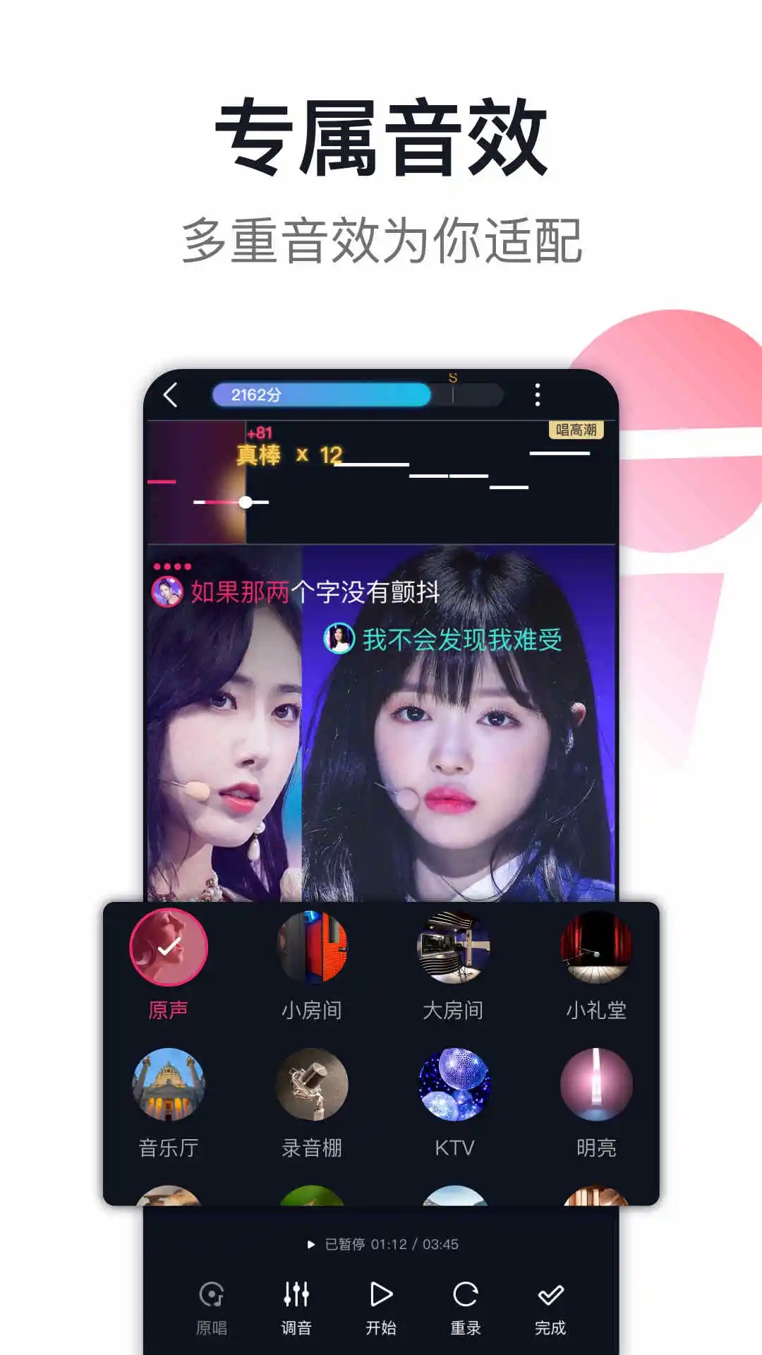 愛(ài)唱K歌APP