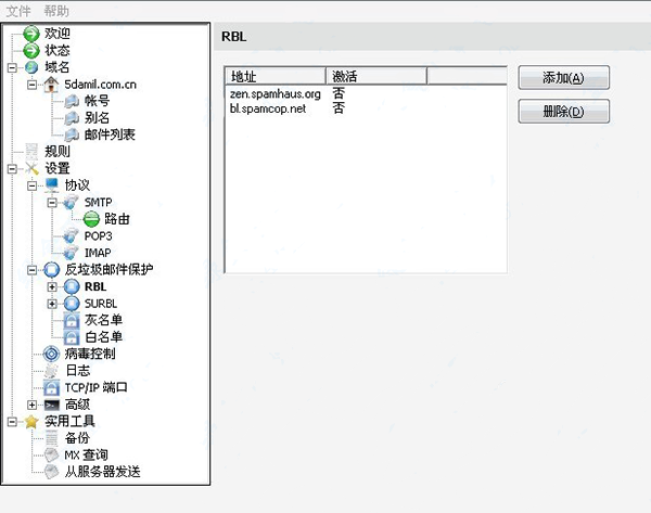 hMailServer下載_hMailServer（電子郵件服務器）v5.3.4 官網版