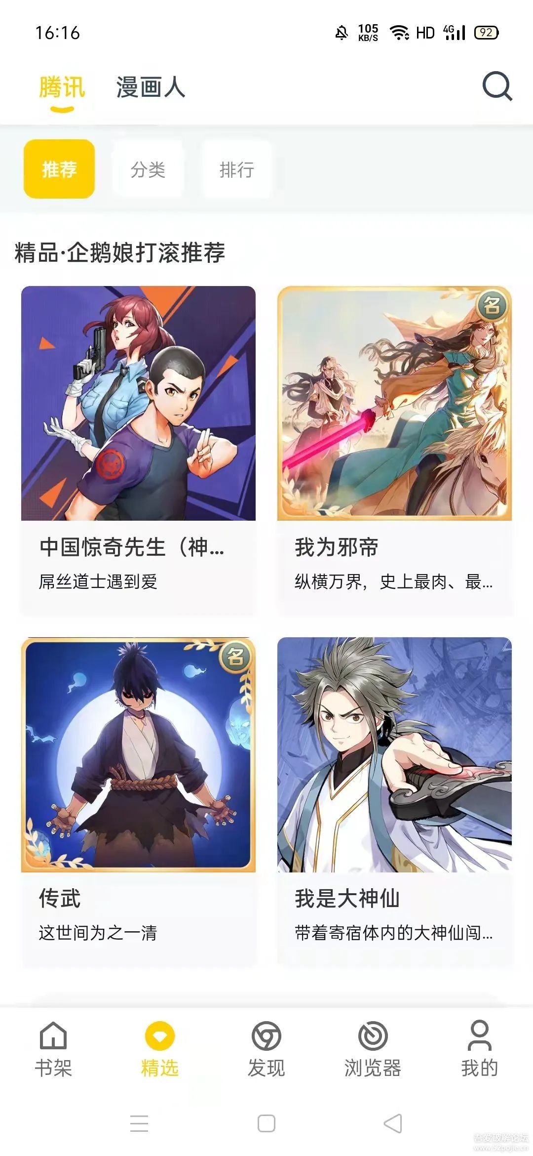 筆趣閣漫畫(免費漫畫)