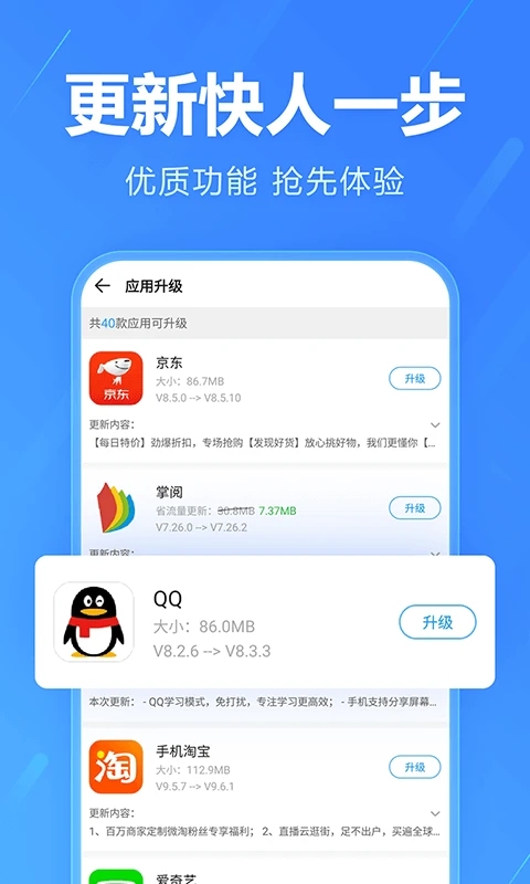 2345手機(jī)助手APP