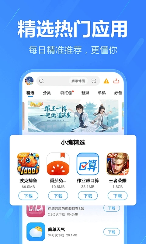 2345手機(jī)助手APP
