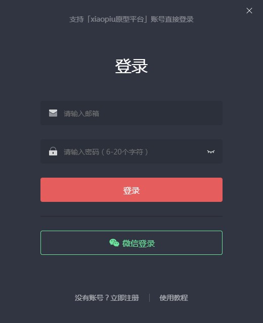 即時設計