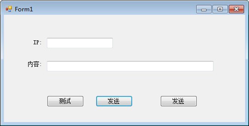 UdpTest(UDP測(cè)試工具)