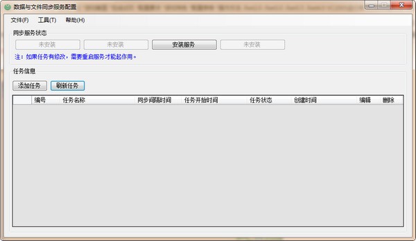數(shù)據(jù)庫(kù)與文件同步工具