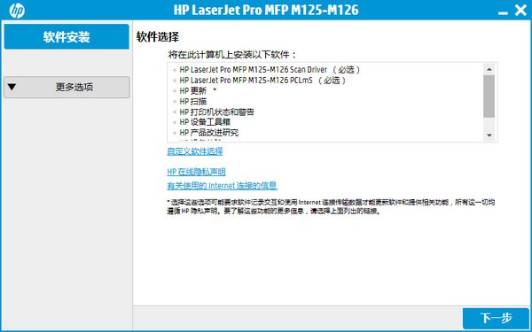惠普m126a驅(qū)動(dòng)下載