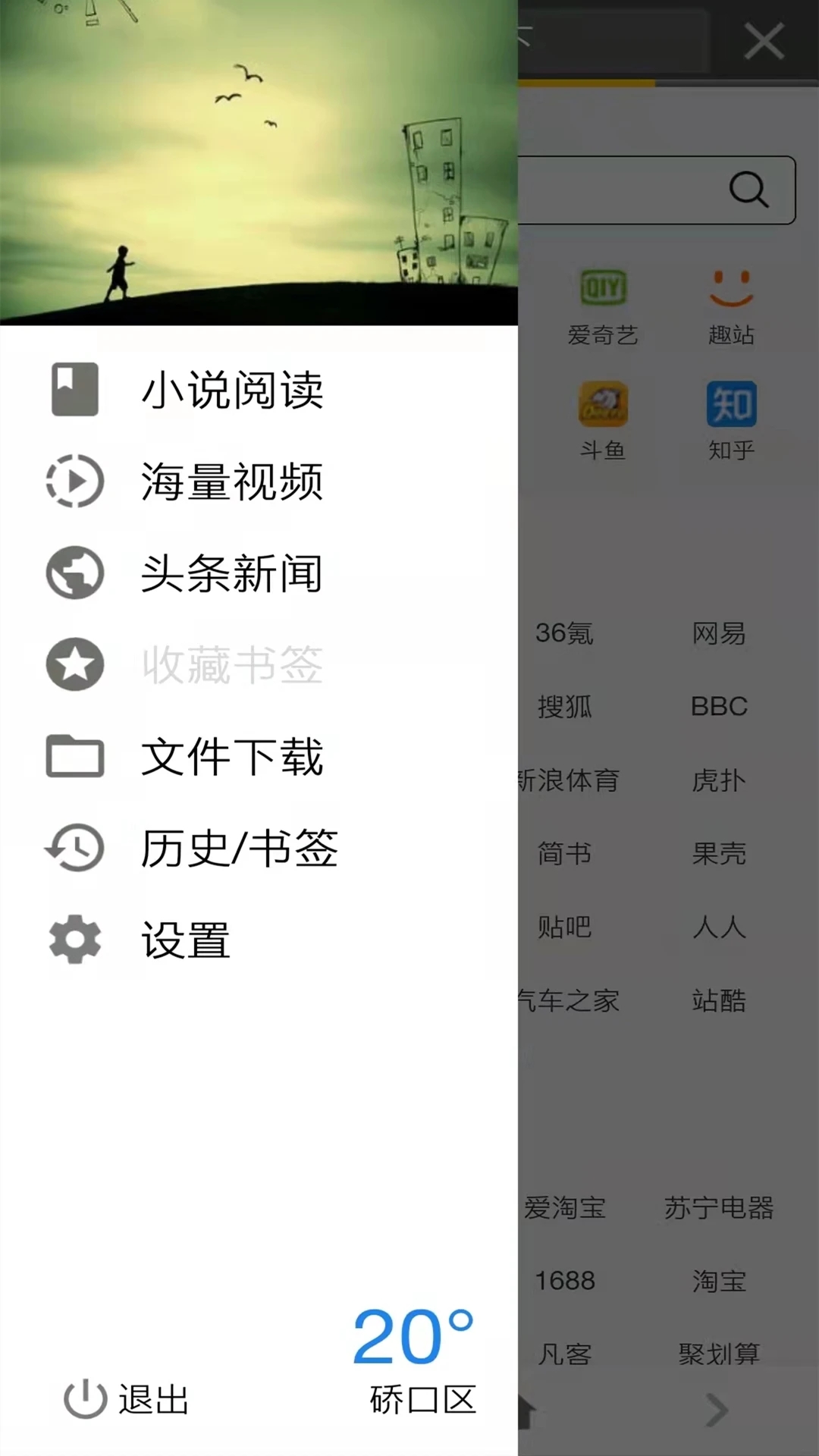 宙斯手機(jī)瀏覽器