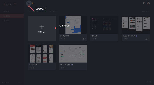 即時設計截圖
