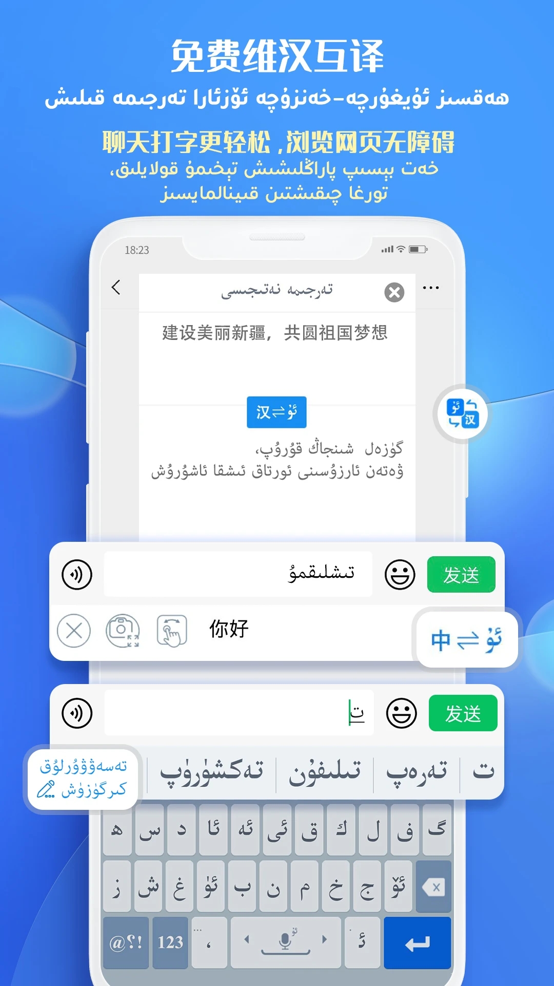 Badam維語(yǔ)輸入法APP