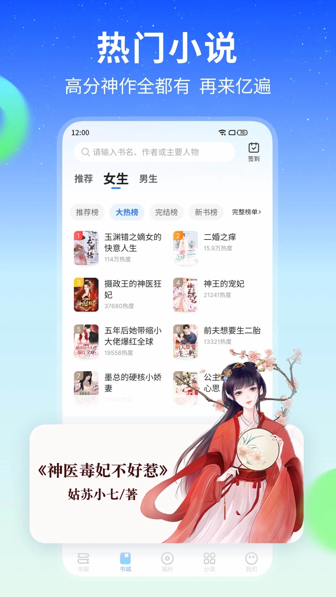 星空免費(fèi)小說VIP版