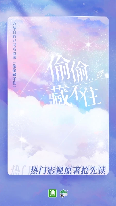 晉江小說(shuō)閱讀Vip免費(fèi)版