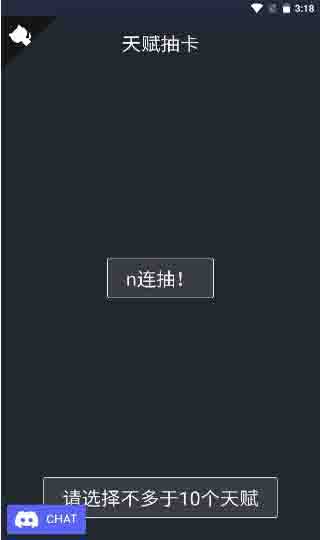 人生重開模擬器無(wú)限天賦版