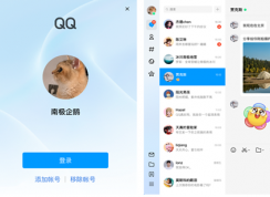 QQ體驗版有什么不一樣？QQ體驗版介紹和使用體驗！