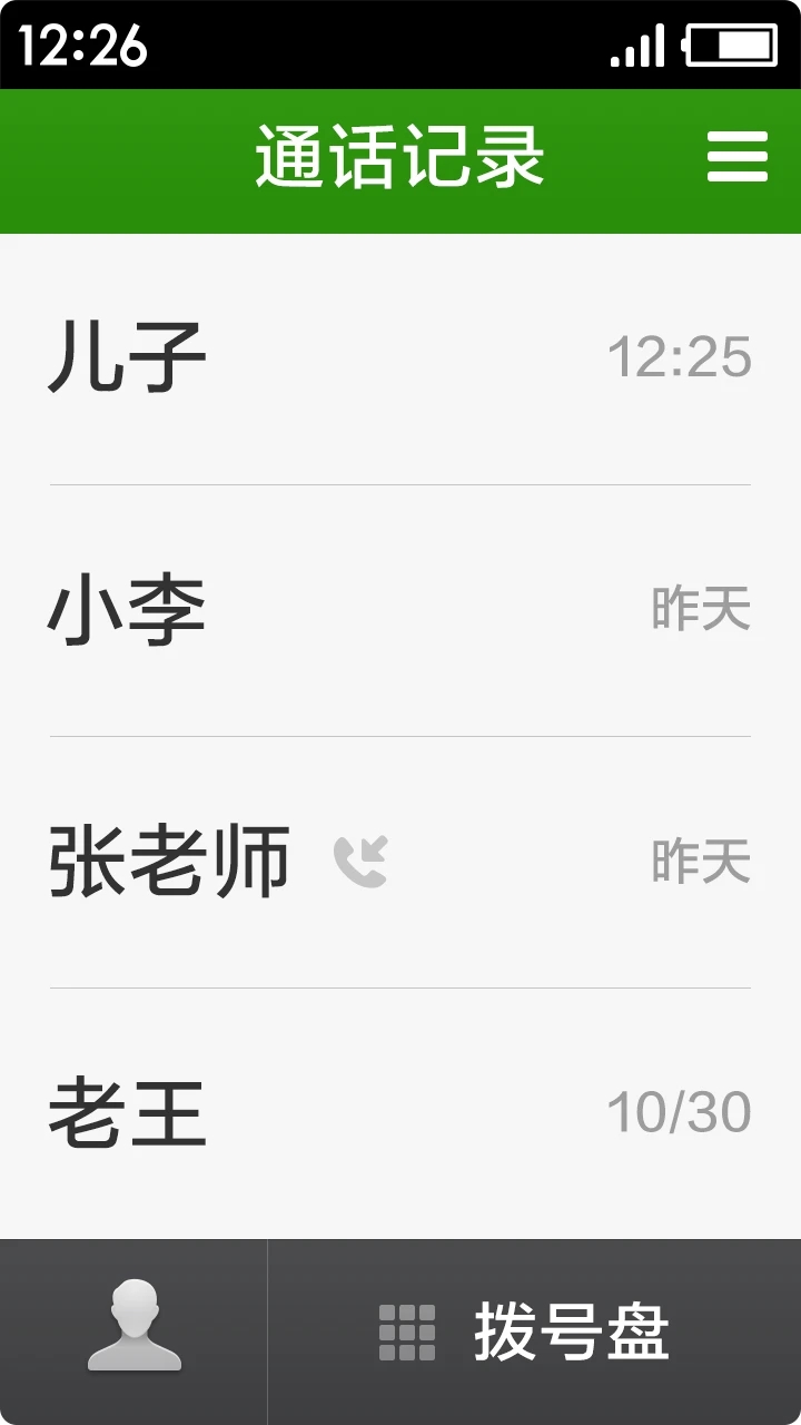 手機極簡桌面APP