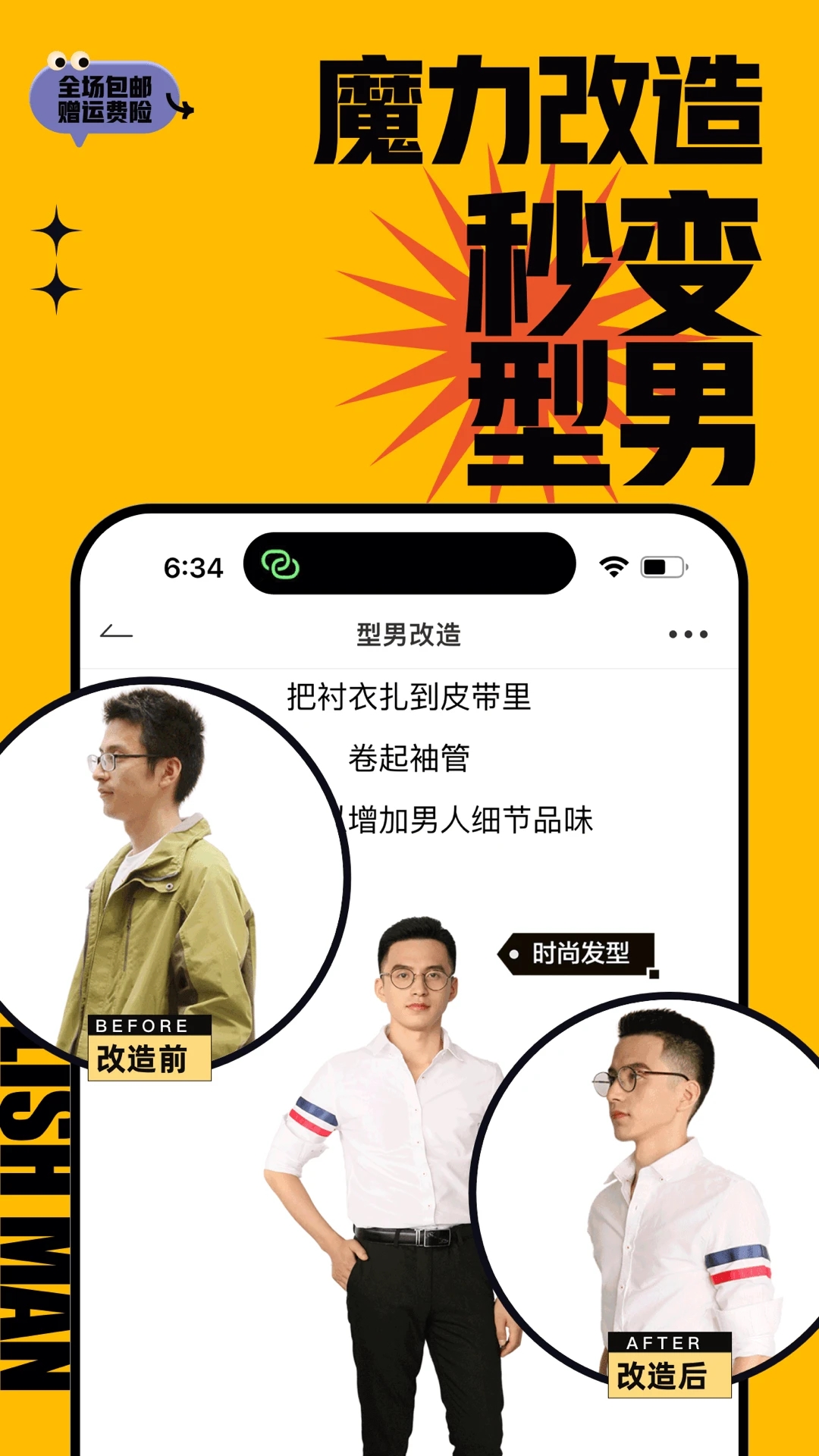 男衣邦A(yù)PP