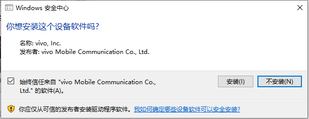 vivo手機驅(qū)動官方通用版