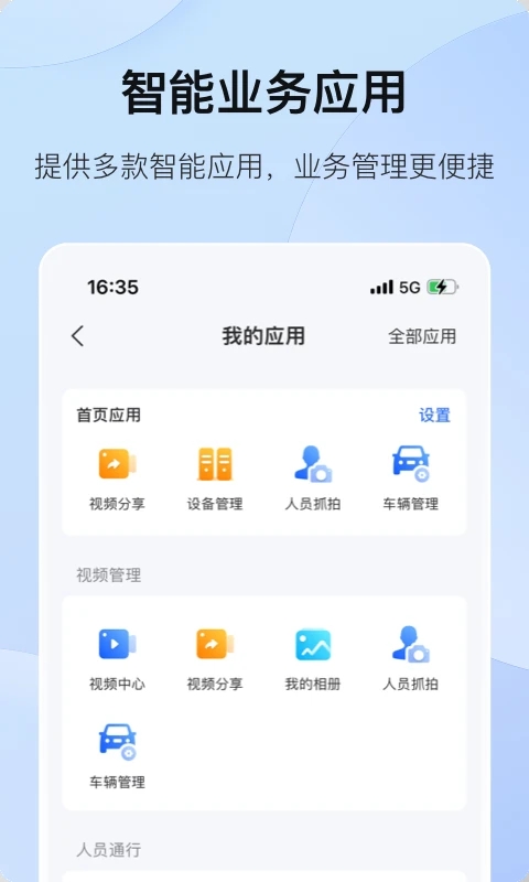 ?？祷ヂ?lián)APP