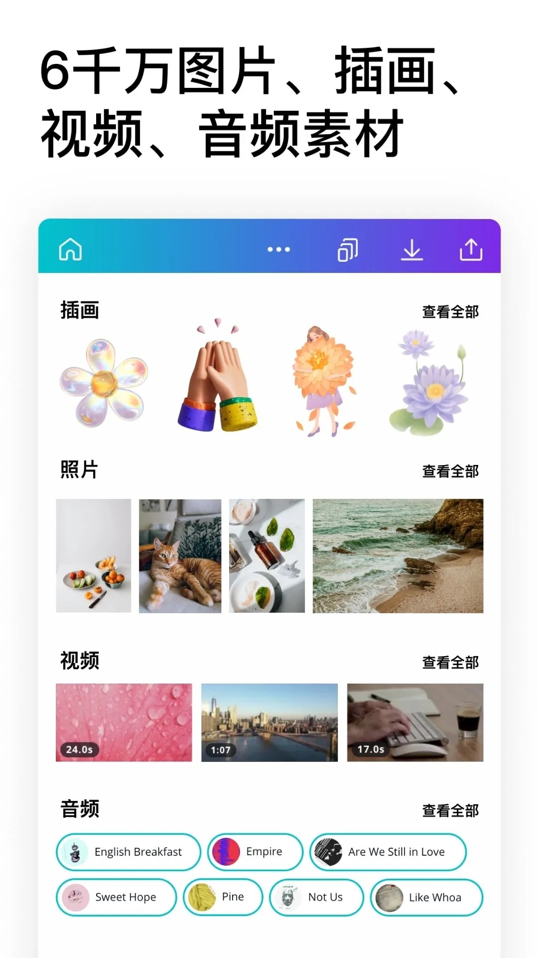可畫Canva圖片編輯設(shè)計