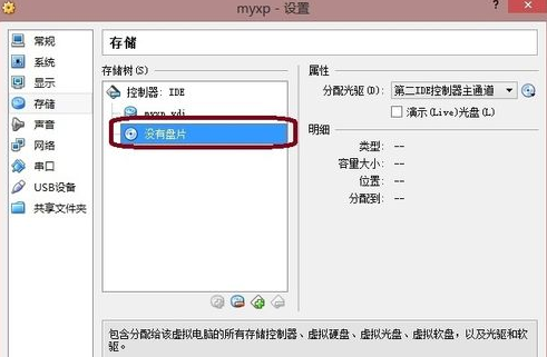VirtualBox虛擬機(jī)截圖
