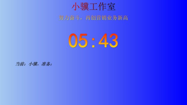 分秒計(jì)時器截圖