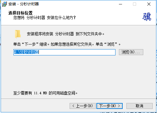 分秒計(jì)時器截圖