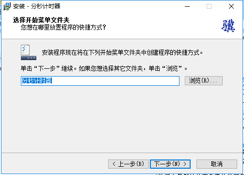 分秒計(jì)時器截圖
