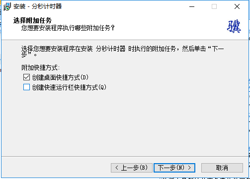 分秒計(jì)時器截圖