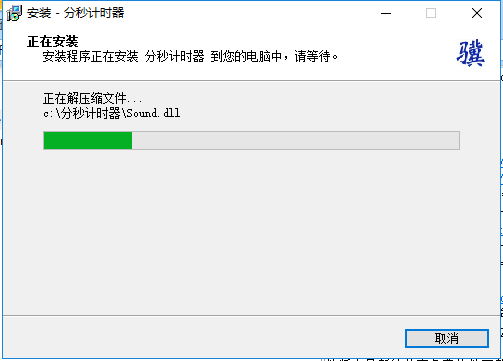 分秒計(jì)時器截圖