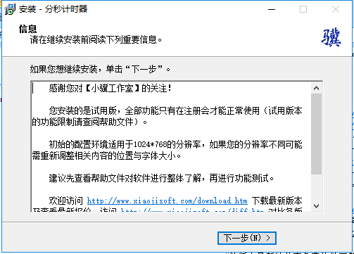 分秒計(jì)時器截圖