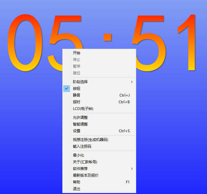 分秒計(jì)時器截圖