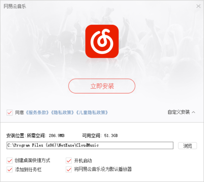 網(wǎng)易云音樂(lè)截圖