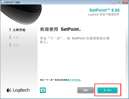 Logitech羅技全系列鼠標(biāo)鍵盤SetPoint(在線版)官方驅(qū)動截圖