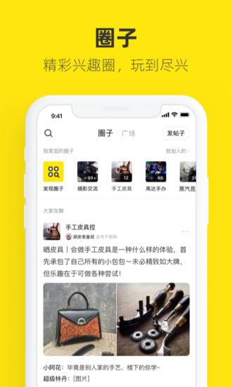 閑魚(yú)電腦版截圖