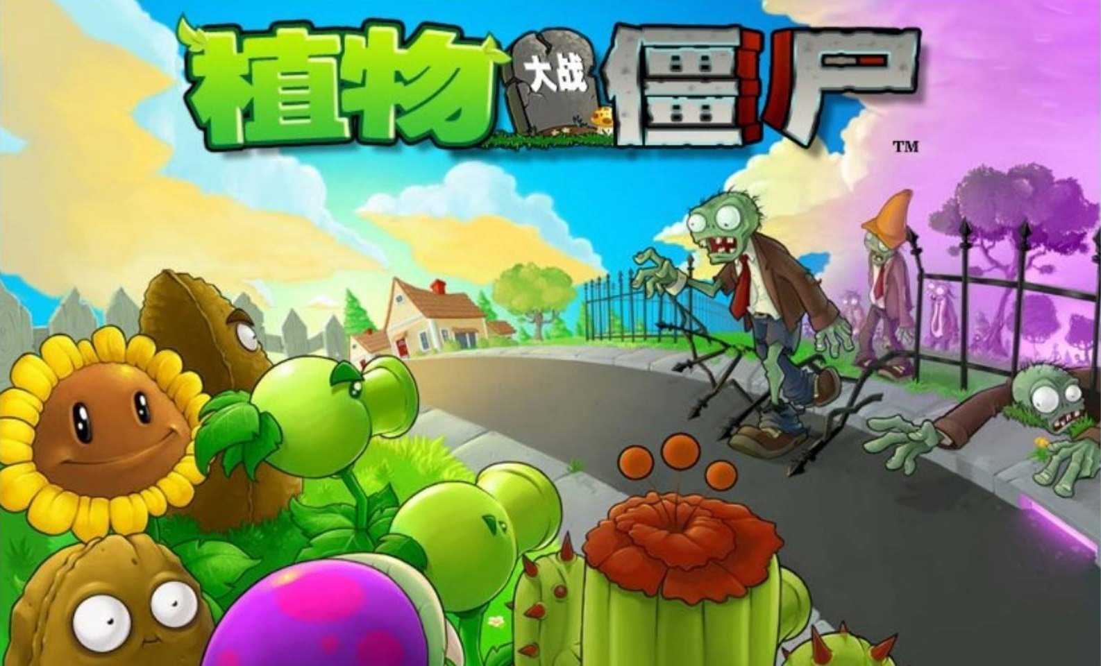 植物大戰(zhàn)僵尸合集_植物大戰(zhàn)僵尸版本大全_植物大戰(zhàn)僵尸手機版