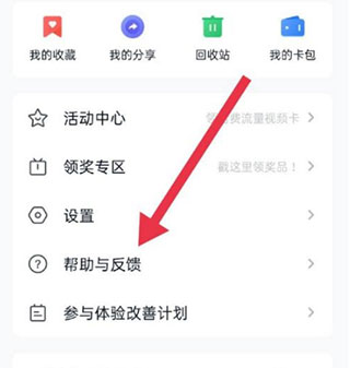 中國移動(dòng)云盤app自動(dòng)備份教程