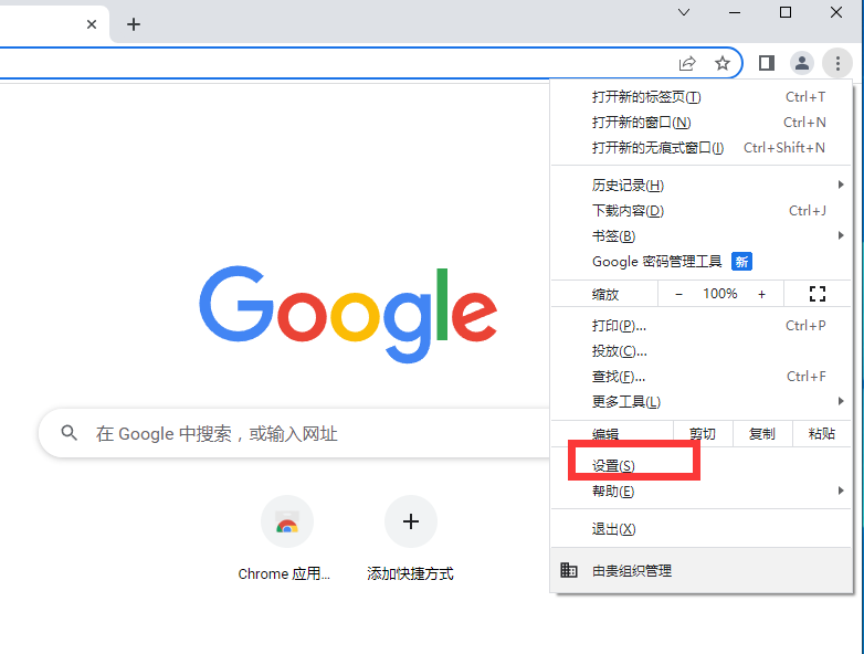 chrome瀏覽器離線安裝包