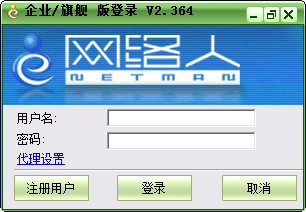 網(wǎng)絡(luò)人遠程控制軟件