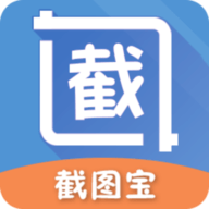 截圖寶APP免費版