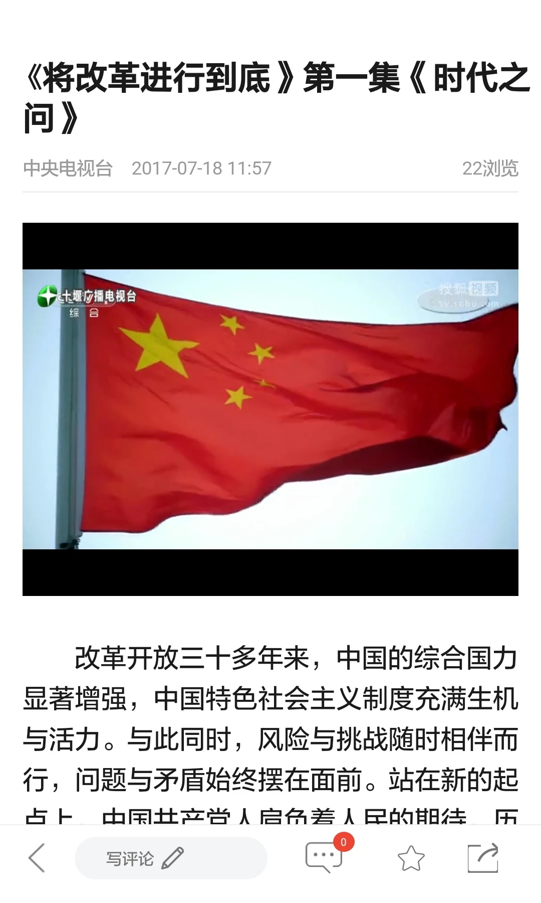 十堰廣電手機(jī)版