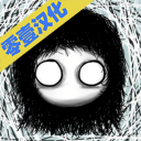 又是這關4中文破解版