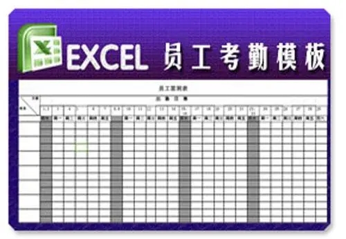 考勤表模板excel_學(xué)生/教師考勤表模板_幼兒園考情表_考勤表模板大全