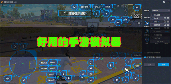 電腦手游模擬器哪個好用？好用的手游模擬器下載排行