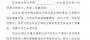 簡(jiǎn)易注銷全體投資人承諾書
