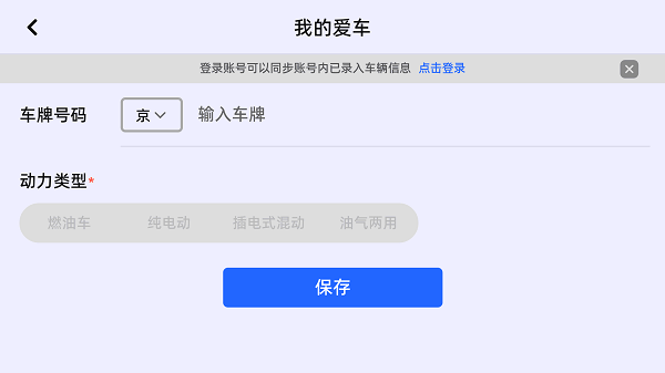 高德地圖車(chē)機(jī)版APP