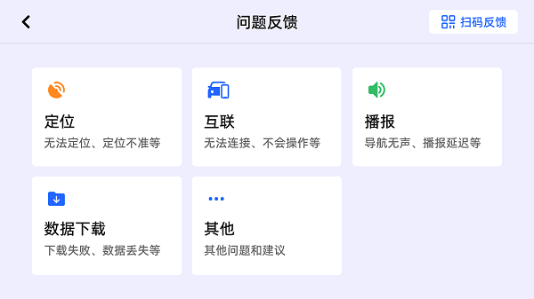 高德地圖車(chē)機(jī)版APP