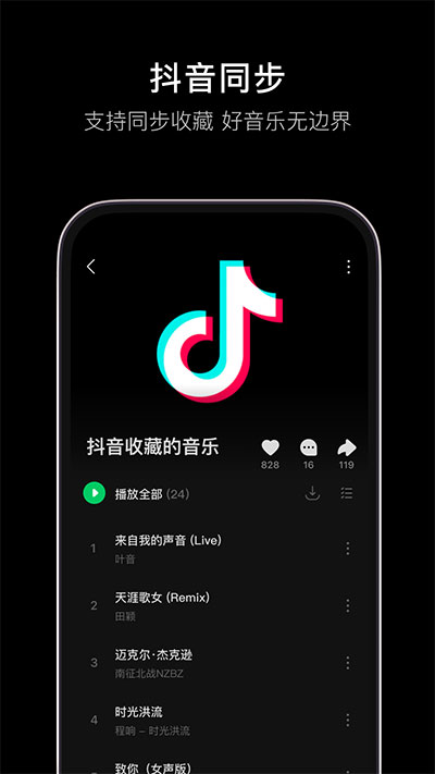 汽水音樂(lè)app最新版本
